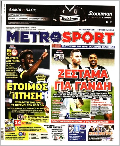 METROSPORT